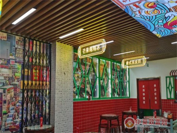 四喜糖水铺加盟